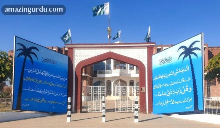 دیں کا علم