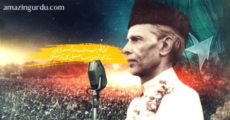 بابائے قوم آئے تصور میں