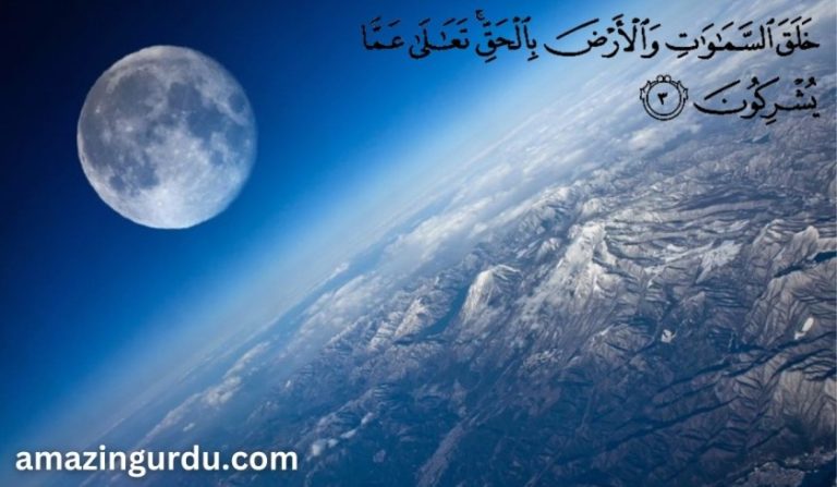 حکم پہ کس کے ہوئے قائم زمین و آسماں
