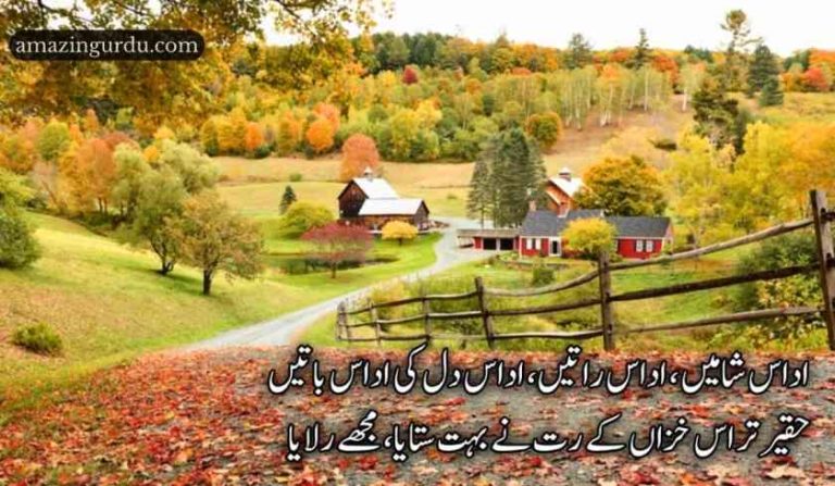 اداس دل اور خموش لب ہیں ہر ایک جانب غموں کا سایہ