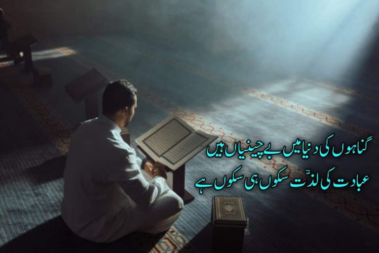 خُدا کی عبادت سکوں ہی سکوں ہے | حمدیہ اشعار