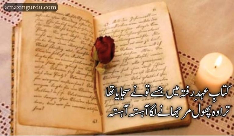 سیہ شب کا فسوں چھانے لگا آہستہ آہستہ| اداس شاعری