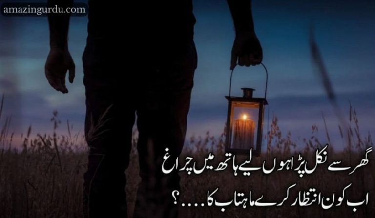 میں منتظر تھا اس کی طرف سے جواب کا | اداس شاعری
