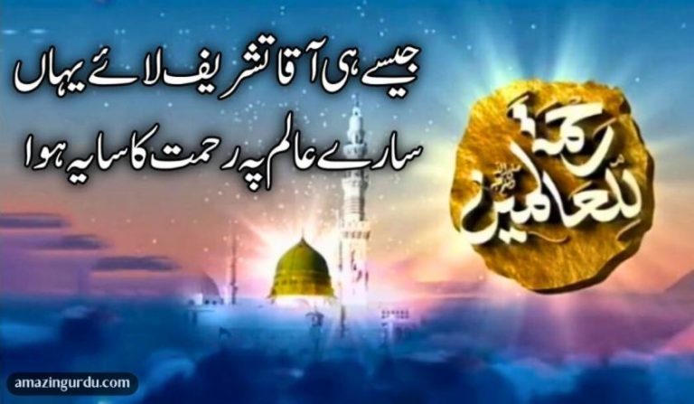 میرا دل یاد طیبہ میں تازہ ہوا | نعت شریف