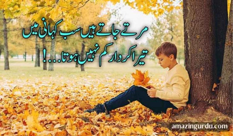 اے مرے یار کم نہیں ہوتا| اداس شاعری