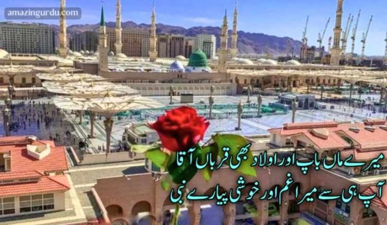 اے نبی پیارے نبی پیارے نبی پیارے نبی |نعت شریف