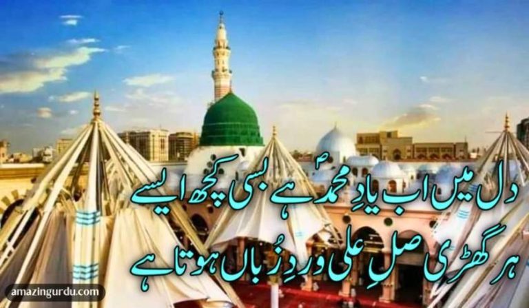 عشقِ احمد مِری رگ رگ میں رٙواں ہوتا ہے | نعت شریف