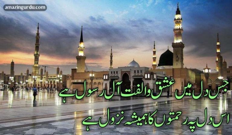 جس دل میں عشق و الفتِ آلِ رسول ہے| نعت شریف
