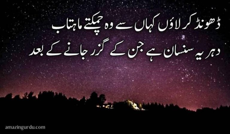 دربدر ڈھونڈا تجھے اے ہمسفر جانے کے بعد | غمگین اردو شاعری