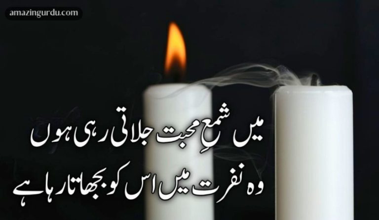 کہانی وہ اپنی سـناتـا رہا ہے یوں غم اپنے دل سے مٹـاتا رہا ہے | اداس اردو شاعری