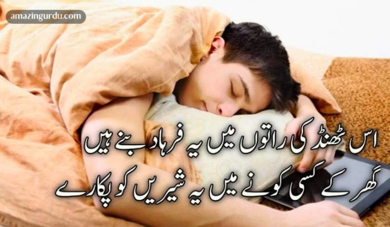 بے آس و بے چین و لاچار کنوارے |سرد بستر میں اکیلے سوتے کنواروں کے نام