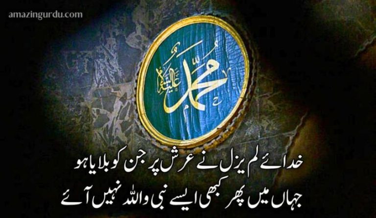 زمانے کو مبارک ہو کہ شاہِ مرسلیں آئے | نعت شریف