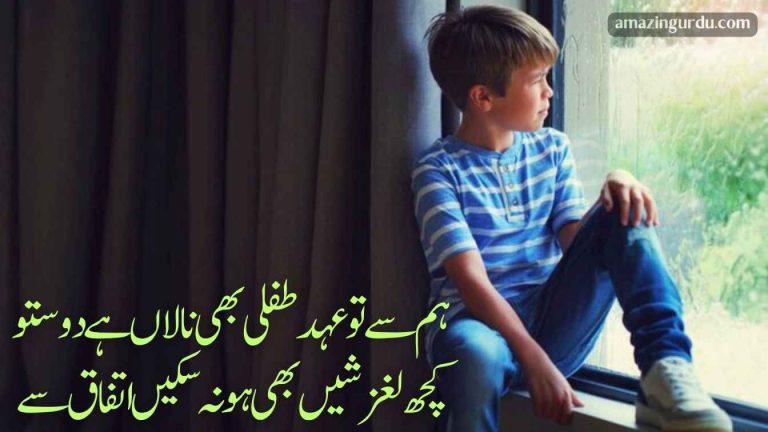 دل شادماں ہے میرا اسی اشتیاق سے |خوبصورت اردو شاعری