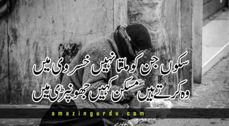 نبھاتے ہیں جو ساتھ مشکل گھڑی میں | اداس اردو شاعری