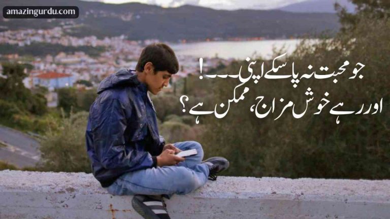 وحشتوں کا علاج ممکن ہے .... ہو اگر دید آج ممکن ہے | خوبصورت اردو شاعری