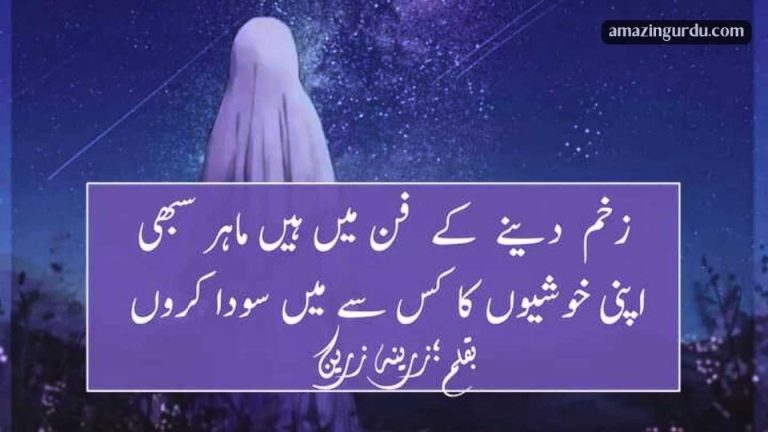 ظلمتِ شب ہے چاروں طرف کیا کروں | اردو شاعری