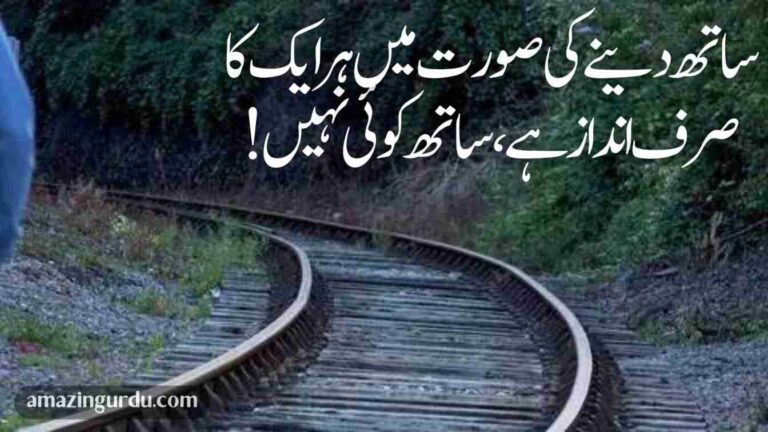 کیسا آغاز ہے ساتھ کوئی نہیں صرف آواز ہے ساتھ کوئی نہیں | اداس اردو شاعری