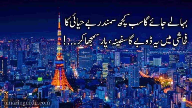 کمینہ پن دکھاۓ گا کمینہ، یار سمجھا کر | دسمبر اور فحاشی پر اشعار