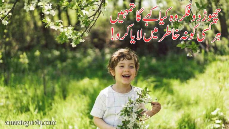 مسکرایا کرو ، ظلم ڈھایا کرو! بزمِ ماتم میں نغمے سنایا کرو..! اردو شاعری