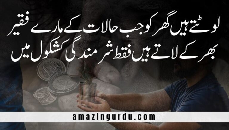 ڈال دے وہ مہرباں کب زندگی کشکول میں | کشکول پر اشعار