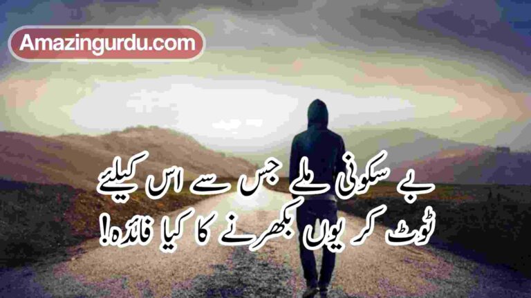 مرنے والوں پہ مرنے کا کیا فائدہ رب کو ناراض کرنے کا کیا فائدہ |اردو اسلامی شاعری