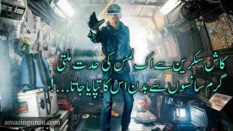 صورتِ خواب جو آنکھوں سے لگایا جاتا | موبائل وڈیو کال پر اردو شاعری
