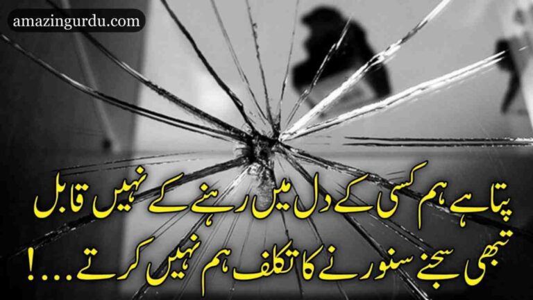 غموں میں بھی رہِ الفت کے راہی غم نہیں کرتے | غم پر اردو شاعری