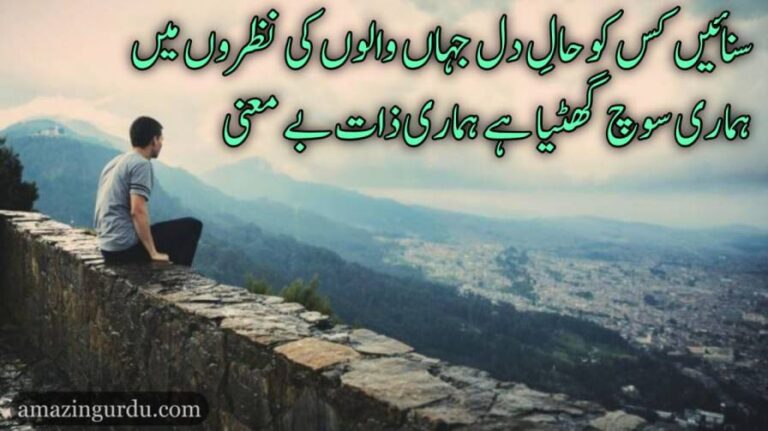 مِرے الفاظ لایعنی مِرے جذبات بے معنی | کسر نفسی کے اظہار پر مشتمل اشعار