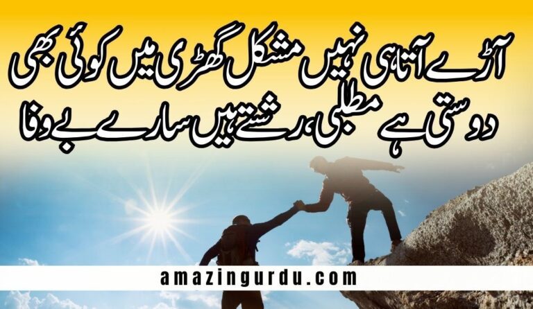 زندگی میں اب اُجالے ہی نہیں ھیں ہمنوا | اداس اردو شاعری
