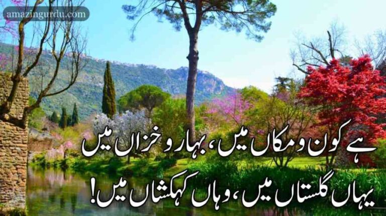 اِدھر بھی خدا ہے، اُدھر بھی خدا ہے | حمدیہ اشعار اردو