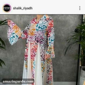خاتون کا حلوے والا لباس اور پاکستانی معاشرے کی شدت پسندی