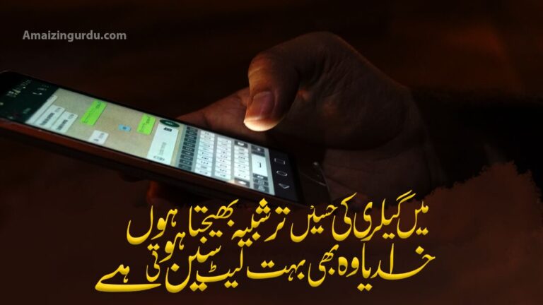 بدن سلگتا ہے تپتی جبین ہوتی ہے|بدن پر اشعار