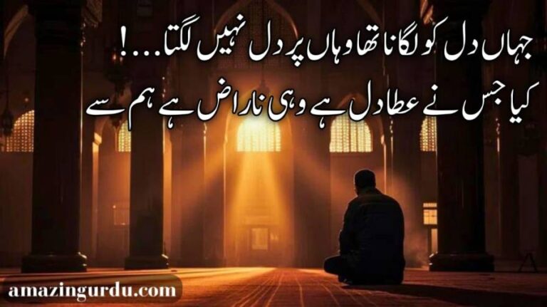 خدا ناراض ہے ہم سے نبی ناراض ہے ہم سے | Sad poetry for urdu