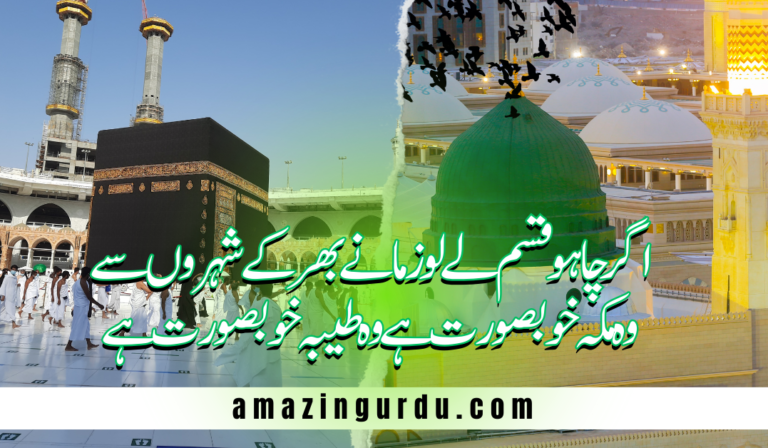 بتاؤں کس طرح تم کو کہ کیا کیا خوبصورت ہے