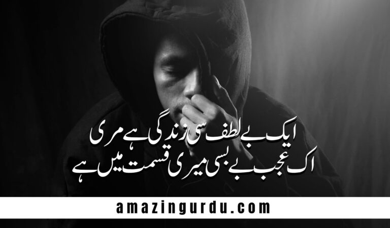 غم سے وابستگی میری قسمت میں ہے