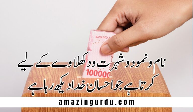 ہر وقت ہو دھیان خدا دیکھ رہا ہے
