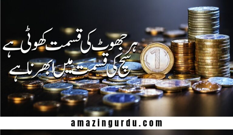 سچ کہنا ہے سچ سننا ہے