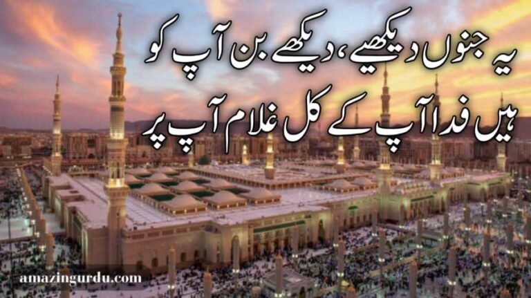 اے شہِ انبیا ہو سلام آپ پر | نعت رسول مقبول اردو | naat lyrics in urdu writing