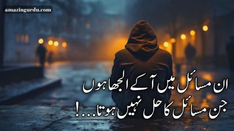 فیصلہ جب اٹل نہیں ہوتا | اداس اردو شاعری | urdu poetry sad poetry