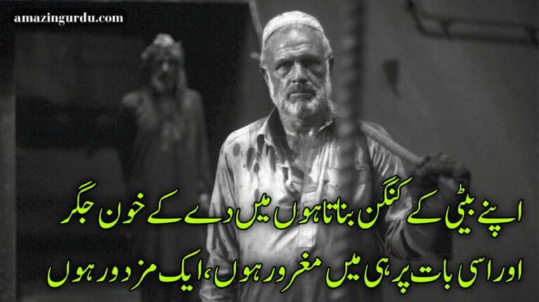 جسم و جاں کی تھکاوٹ سے میں چُور ہوں ایک مزدور ہوں | labour day poetry in urdu
