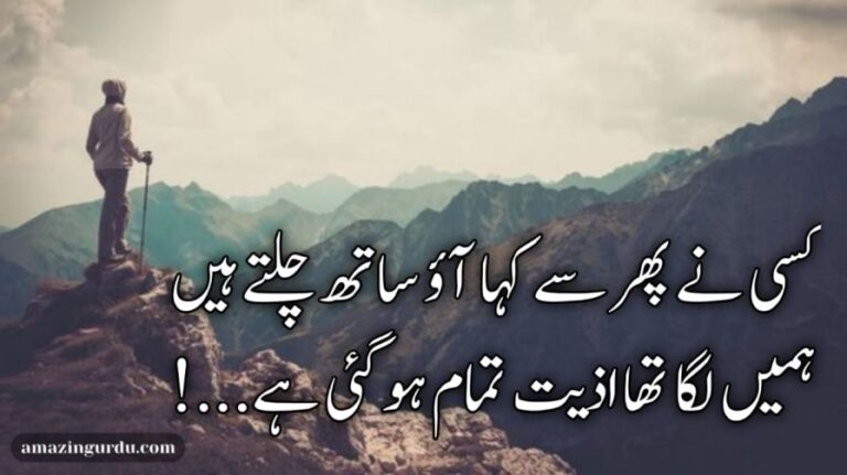 کچھ اور سست شب ِ انہدام ہو گئی ہے | دکھی اداس شاعری |heart broken poetry in urdu