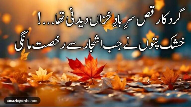 کس نے رشتوں سے جڑے رہنے کی قیمت مانگی | اردو دکھی غزل | sad ghazal urdu