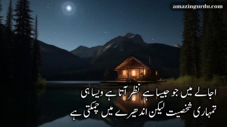 مہذب بات کرتے ہیں تو شیرینی ٹپکتی ہے | خوبصورت اشعار | good poetry in urdu