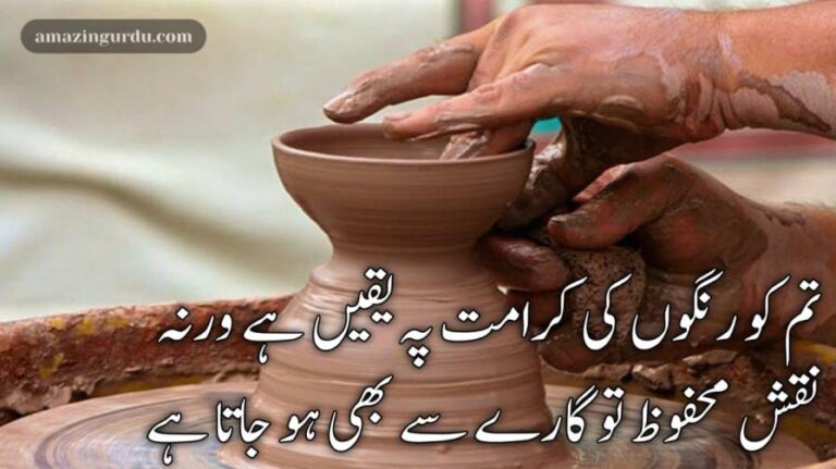 خواب روپوش نظارے سے بھی ہو جاتا ہے| اردو غزل | urdu ghazal lyrics